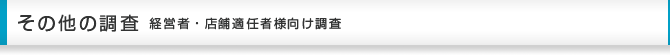 ̑̒iocҁEXܐӔCҗlj