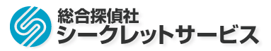 総合探偵社シークレットサービス