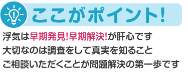 ここがポイント！